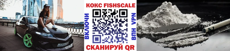 наркота  Козельск  Cocaine Fish Scale 