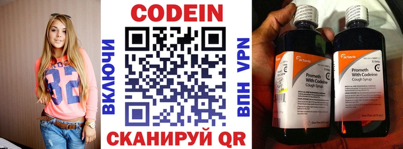 где купить наркоту  Козельск  Кодеиновый сироп Lean Purple Drank 