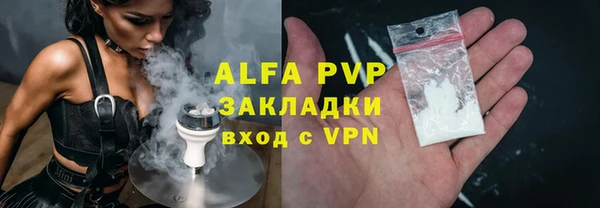 ALPHA PVP Балабаново