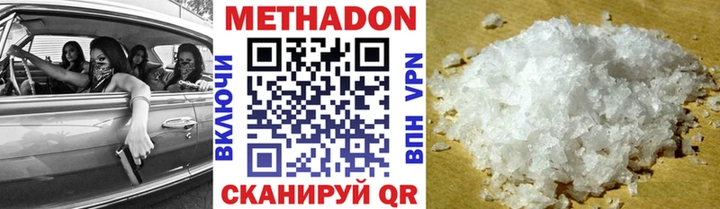 МЕТАДОН мёд Козельск