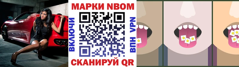 Марки N-bome 1,5мг  Козельск 